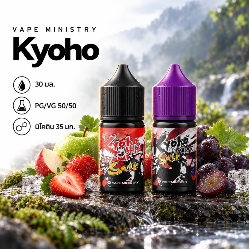 Kyoho Salt Nic 30ml (Nic35) VAPE MINISTRY