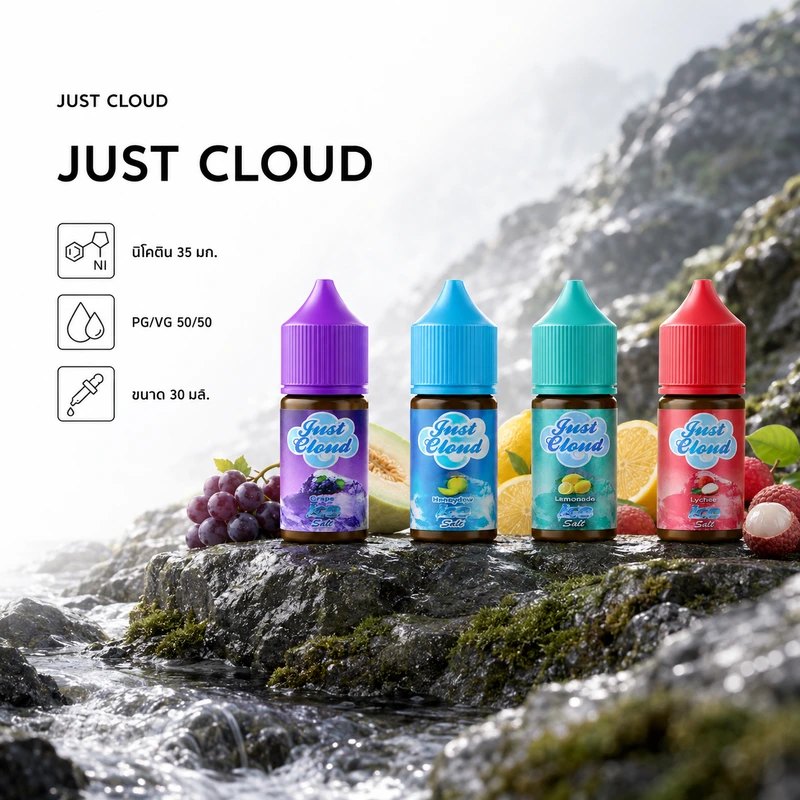 Just Cloud Ice Salt Nic 30ml Nic35 น้ำยาพอต 5 กลิ่น