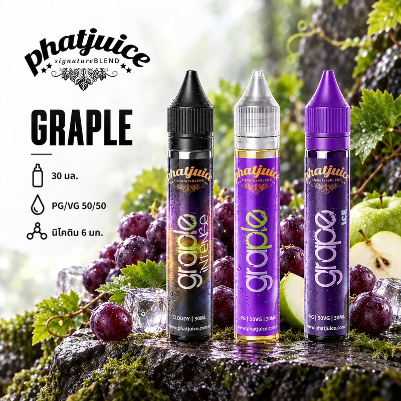 PhatJuice Graple Freebase 30ml Nic6 รวม 3 กลิ่น