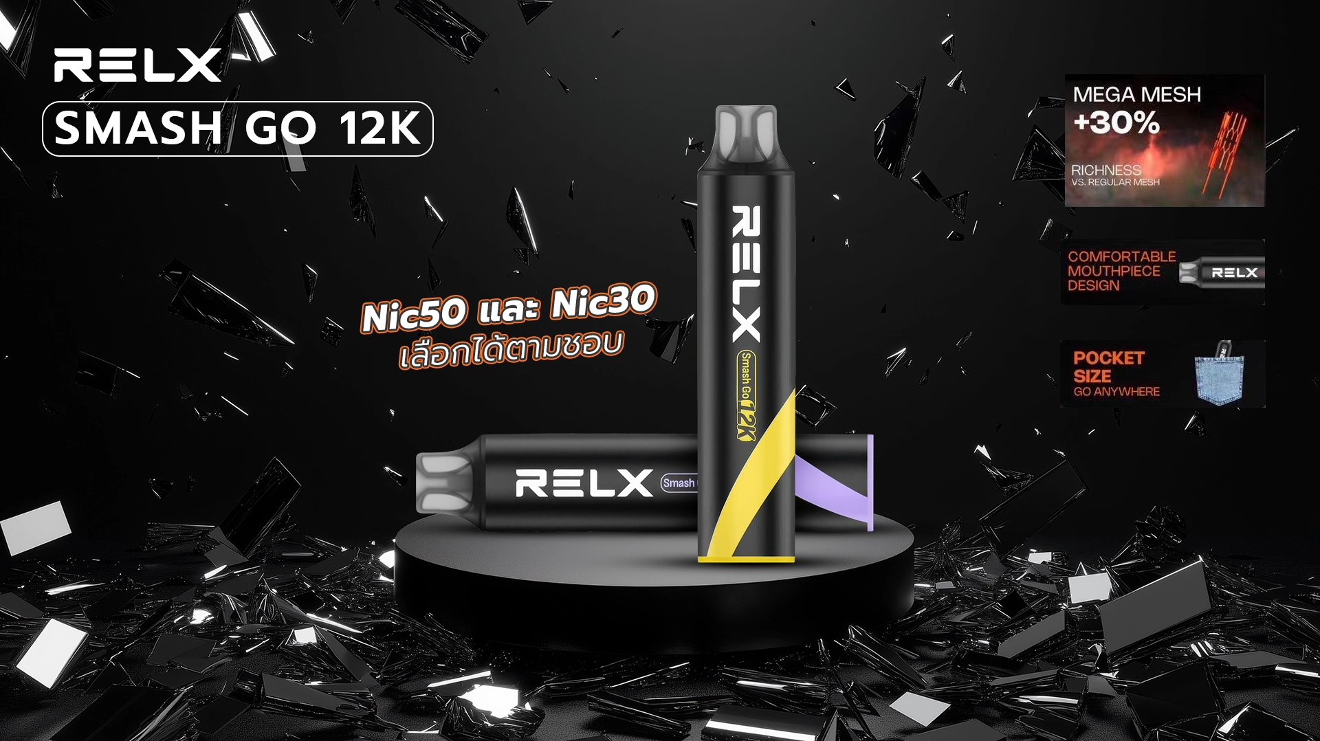 RELX SMASH GO 12K พอตใช้แล้วทิ้ง 12000 คำ MEGA MESH