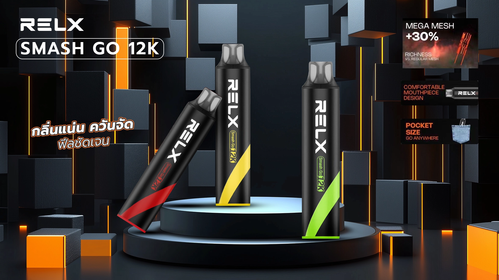 RELX SMASH GO 12K พอตใช้แล้วทิ้ง 12000 คำ MEGA MESH