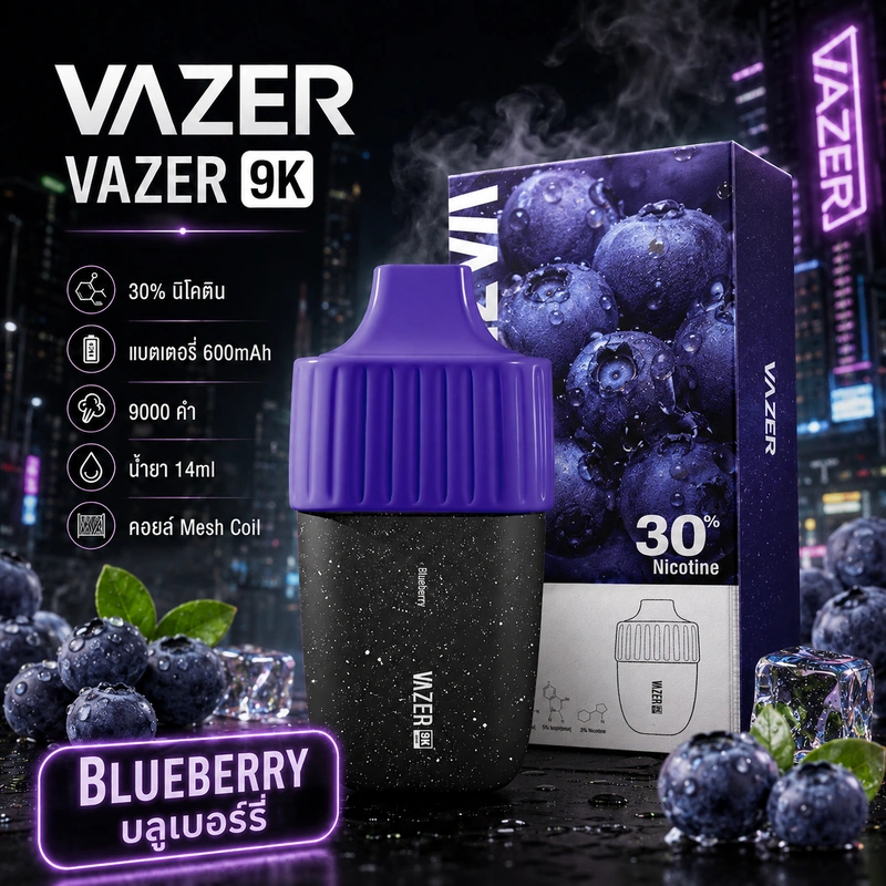 Vazer 9000 Puffs Blueberry - บลูเบอร์รี่