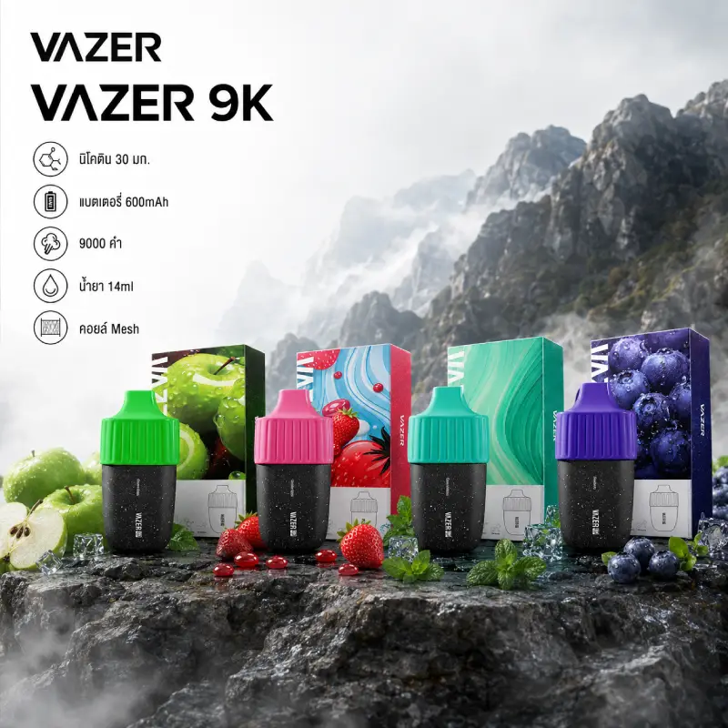 Vazer 9000 Puffs พอตใช้แล้วทิ้ง VAZER 9K