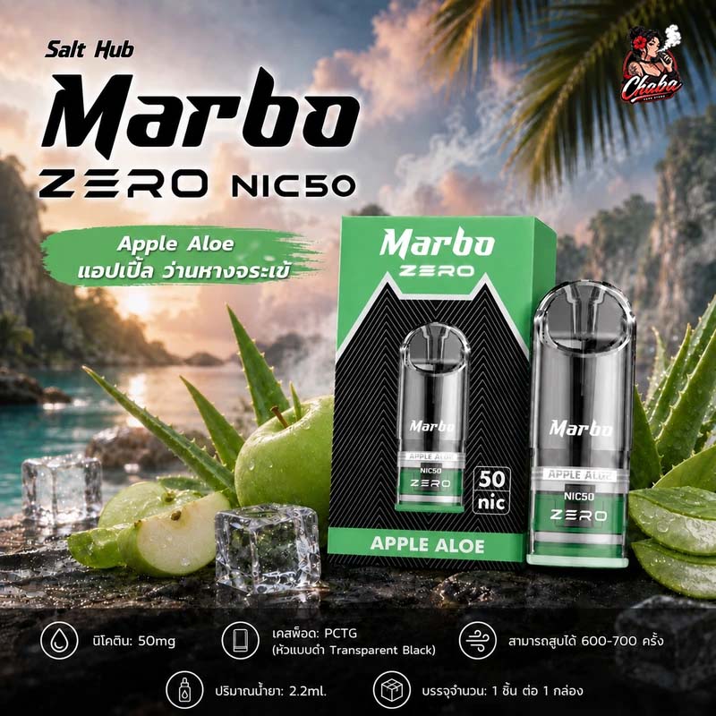 หัวพอต Marbo Zero Nic50 Apple Aloe - แอปเปิ้ลว่านหางจระเข้