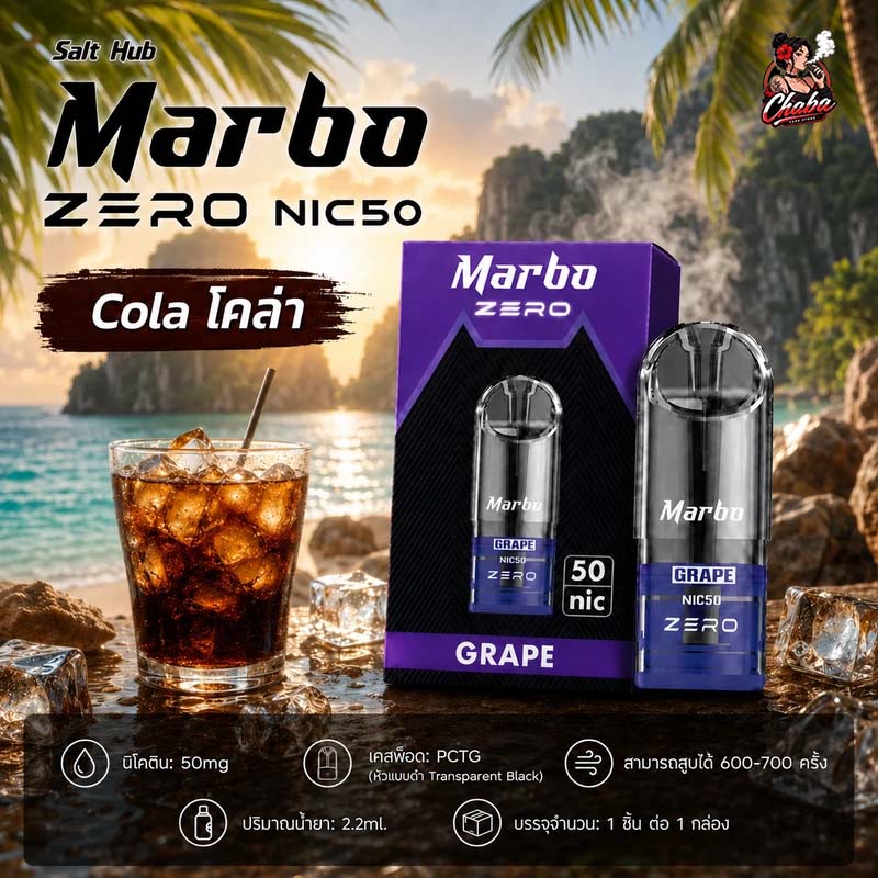 หัวพอต Marbo Zero Nic50 Cola - โคล่า