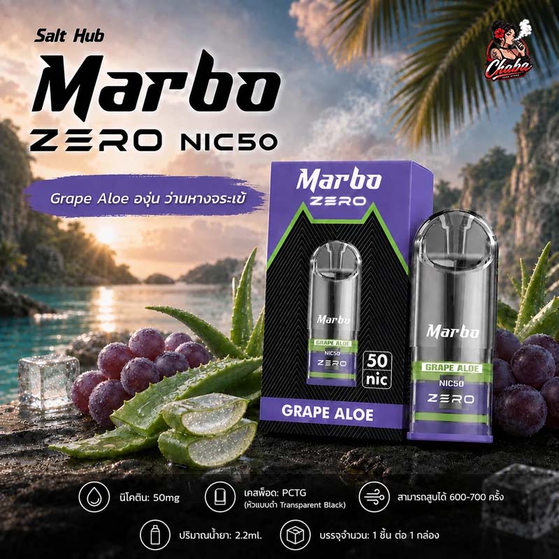หัวพอต Marbo Zero Nic50 Grape Aloe - องุ่นว่านหางจระเข้