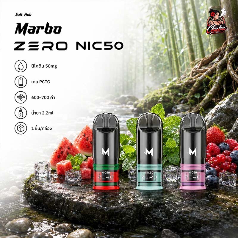 หัวพอต Marbo Zero Nic50 Pods Flavors - หน้าปก