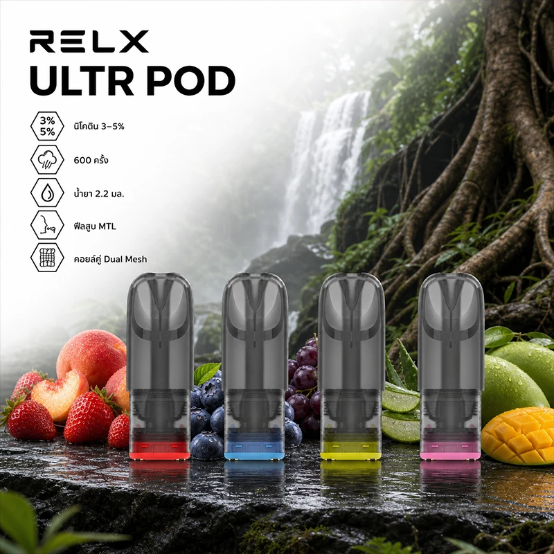 หัวพอต RELX Ultra Pod หน้าปก