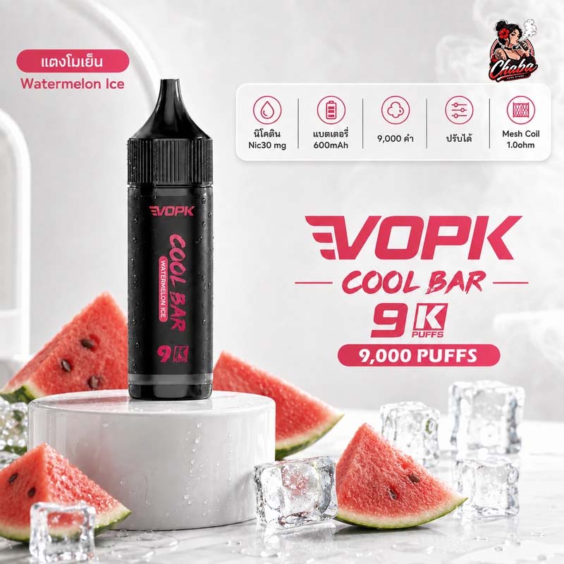 VOPK COOL BAR 9K กลิ่น Watermelon Ice แตงโมเย็น