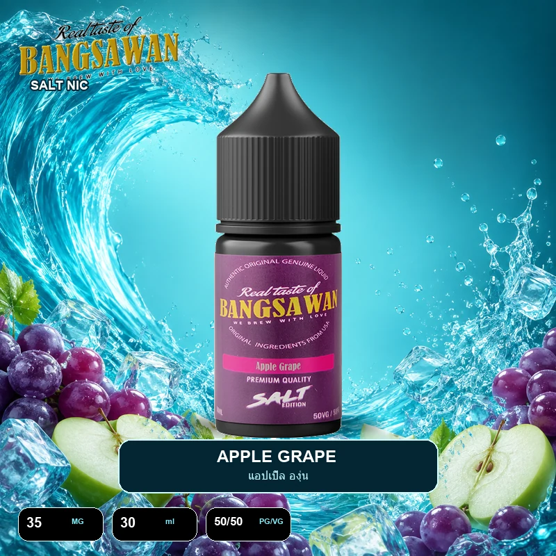 Bangsawan Apple Grape - แอปเปิลองุ่น