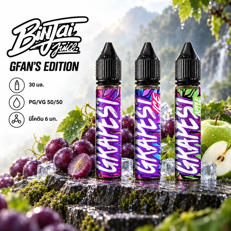 Binjai Fan’s Edition 30ml Nic6 รูปปก