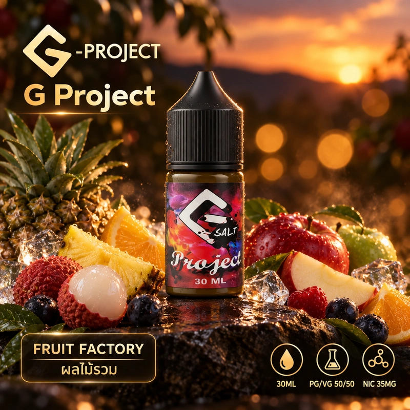 G Project Salt Nic 30ml Nic35 กลิ่น Fruit Factory ผลไม้รวม