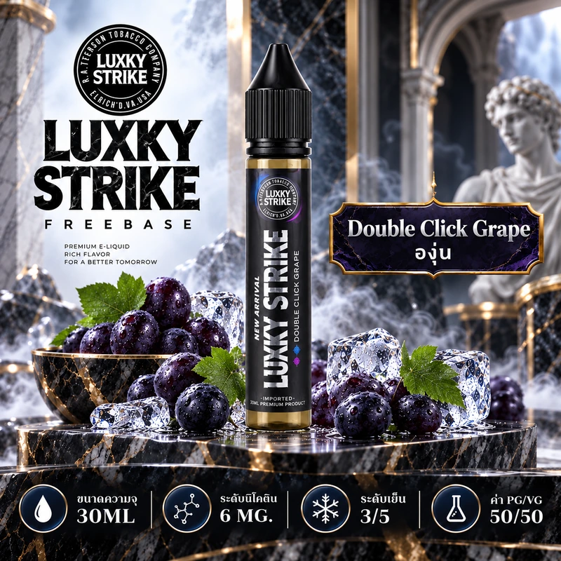 Luxky Strike Freebase 30ml Nic6 Double Click Grape - องุ่น