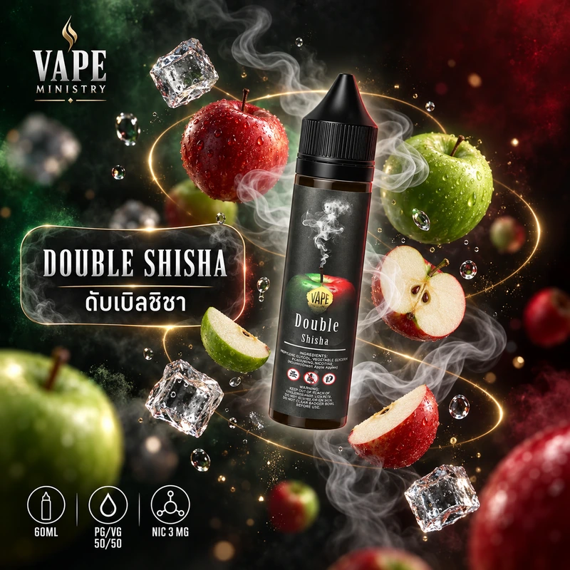 Double Shisha 60ml (Nic3) น้ำยาฟรีเบสแอปเปิ้ลบารากุ VAPE MINISTRY