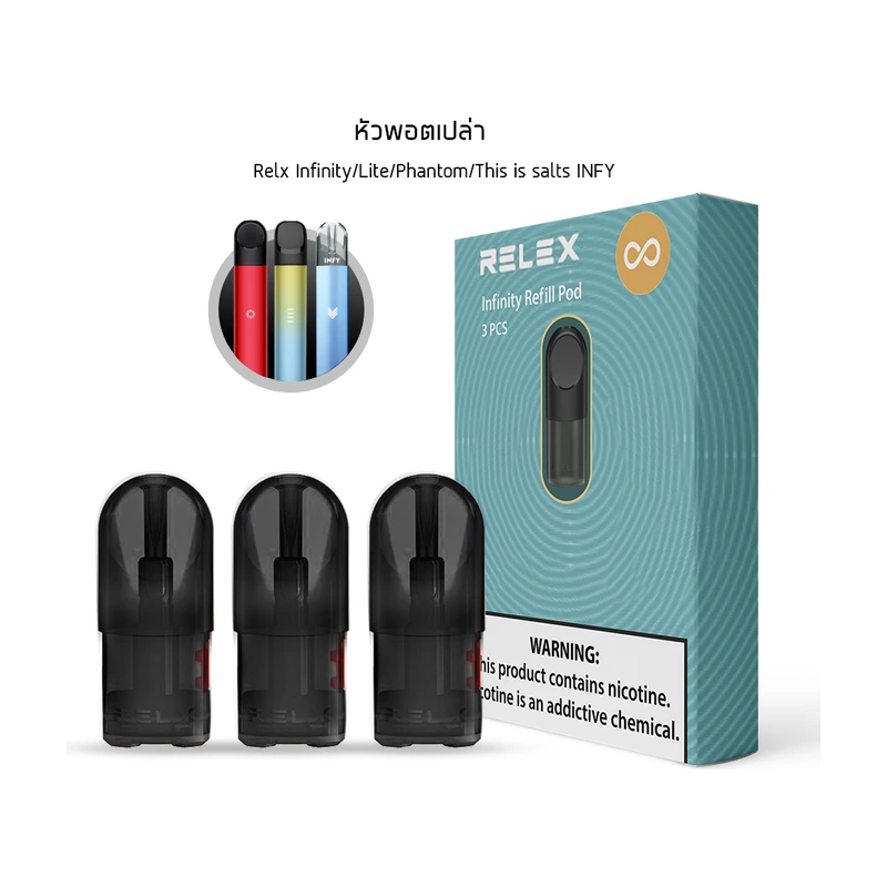 หัวพอตเปล่า – Infinity Refill Pod 2/2.5ml RELEX x SOUL Edition แบบเติมน้ำยา สำหรับ RELK INFY/BOLD/JUES