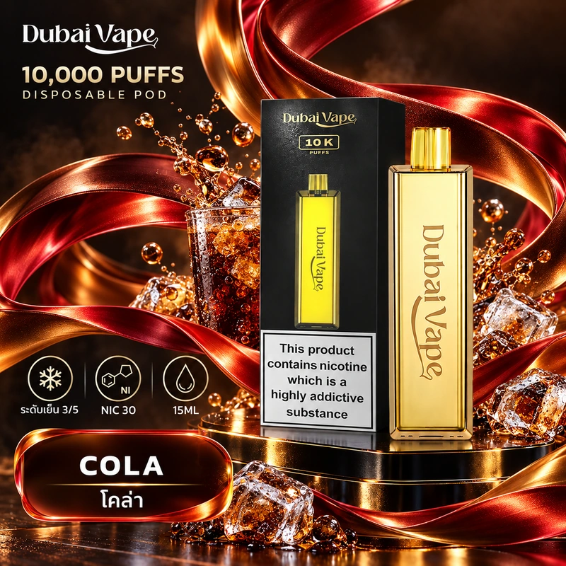 Dubai Vape 10000 Puffs กลิ่น Cola - โคล่า