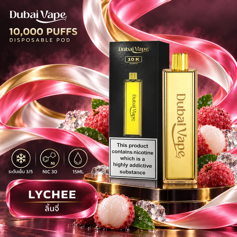 Dubai Vape 10000 Puffs กลิ่น Lychee - ลิ้นจี่