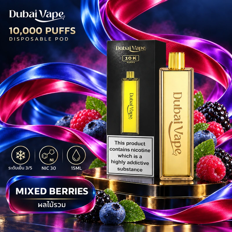 Dubai Vape 10000 Puffs กลิ่น Mixed Berries - มิกซ์เบอร์รี่