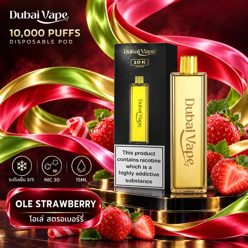 Dubai Vape 10000 Puffs กลิ่น Ole Strawberry - สตรอว์เบอร์รี่โอเล่