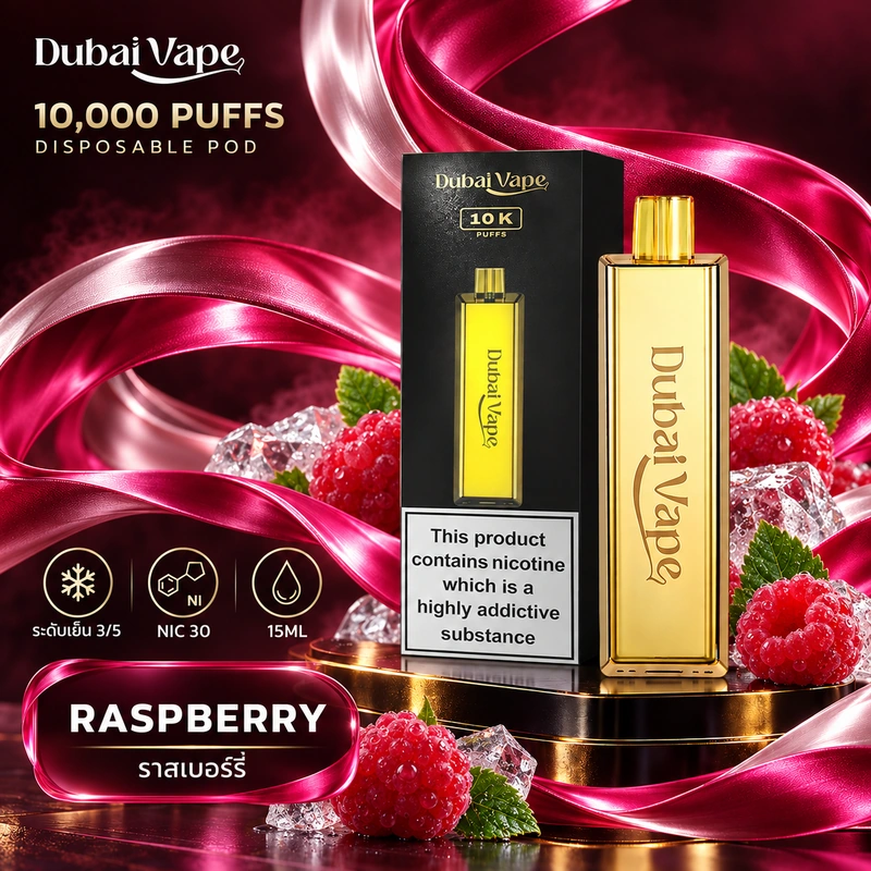 Dubai Vape 10000 Puffs กลิ่น Raspberry - ราสป์เบอร์รี่
