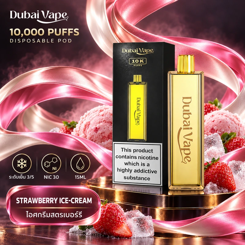 Dubai Vape 10000 Puffs กลิ่น Strawberry Ice Cream - ไอศกรีมสตรอว์เบอร์รี่
