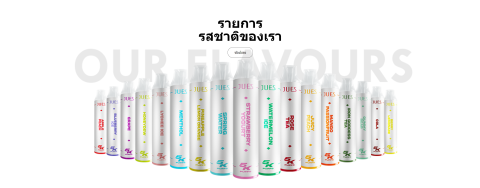 อินโฟ JUES 5000 Puffs รายละเอียด 8