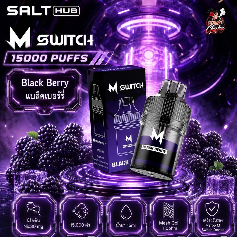 หัวพอต M Switch 15000 Puffs Black Berry - แบล็คเบอร์รี่