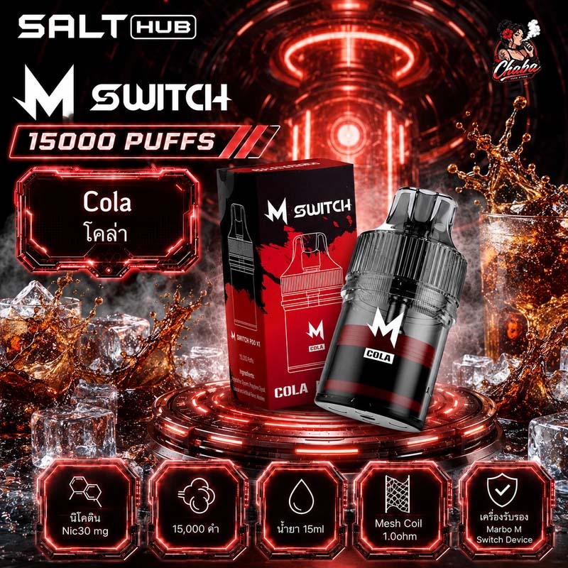 หัวพอต M Switch 15000 Puffs Cola - โคล่า