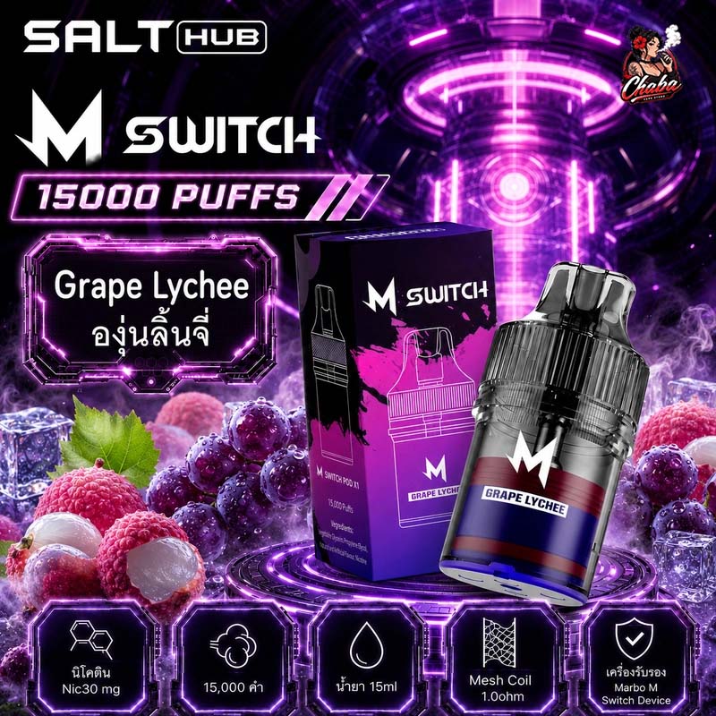 หัวพอต M Switch 15000 Puffs Grape Lychee - องุ่นลิ้นจี่