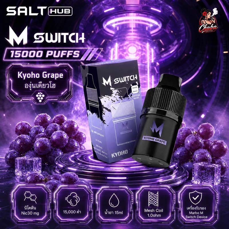 หัวพอต M Switch 15000 Puffs Kyoho Grape - องุ่นเคียวโฮ