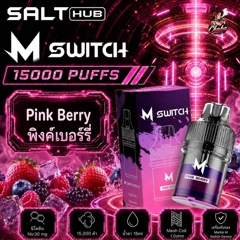 หัวพอต M Switch 15000 Puffs Pink Berry - พิงค์เบอร์รี่