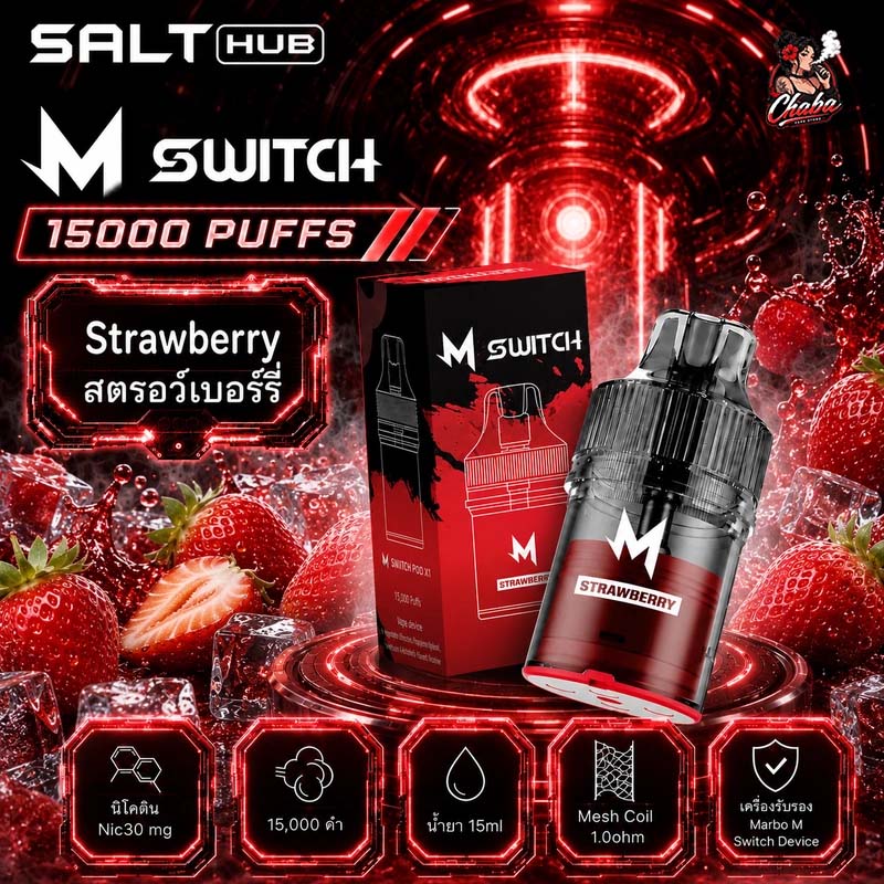 หัวพอต M Switch 15000 Puffs Strawberry - สตรอว์เบอร์รี่
