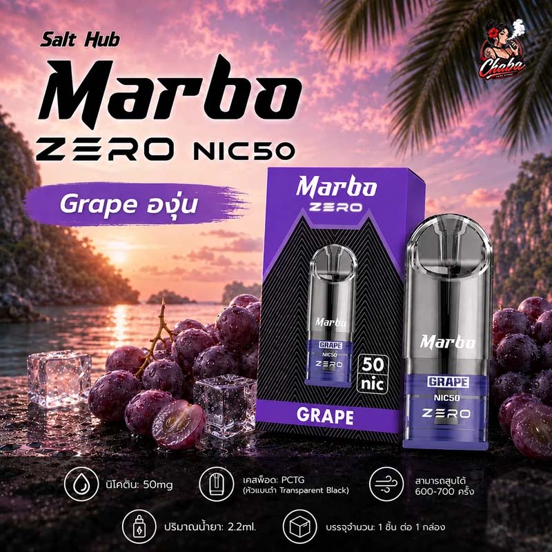 หัวพอต Marbo Zero Nic50 Grape - องุ่น