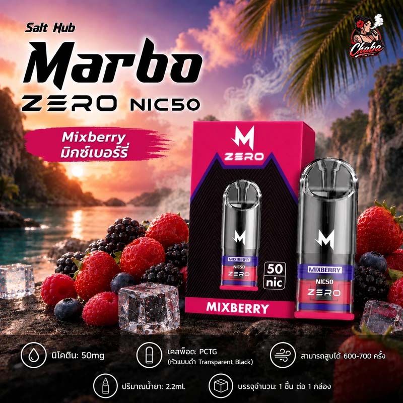 หัวพอต Marbo Zero Nic50 Mixberry - มิกซ์เบอร์รี่