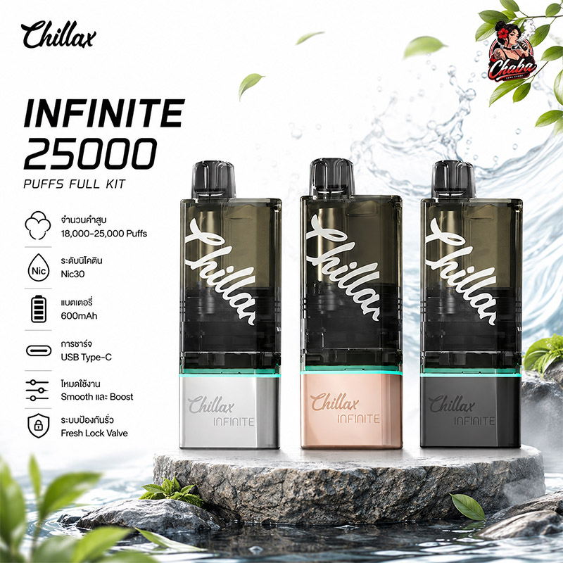 Chillax Infinite 25000 Puffs Full Kit พอตปรับ Smooth และ Boost Mode