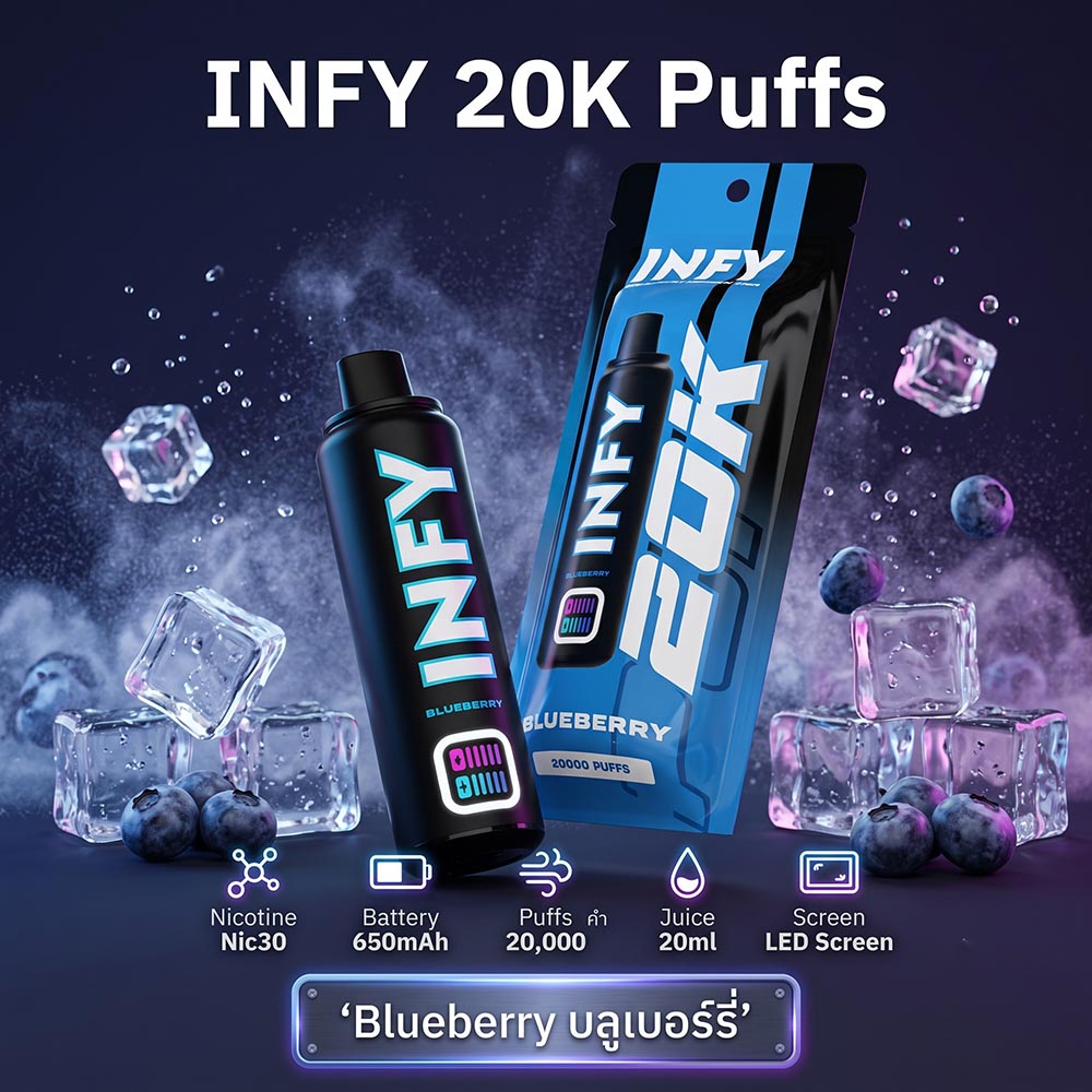 INFY 20K Puffs เป็นพอตใช้แล้วทิ้งชาร์จได้ที่เหมาะกับคนอยากได้เครื่องเดียวใช้งานยาว