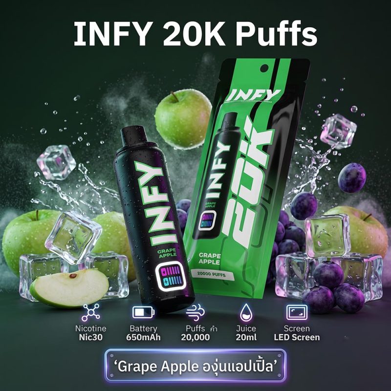 INFY 20K Puffs กลิ่น Grape Apple องุ่นแอปเปิ้ล