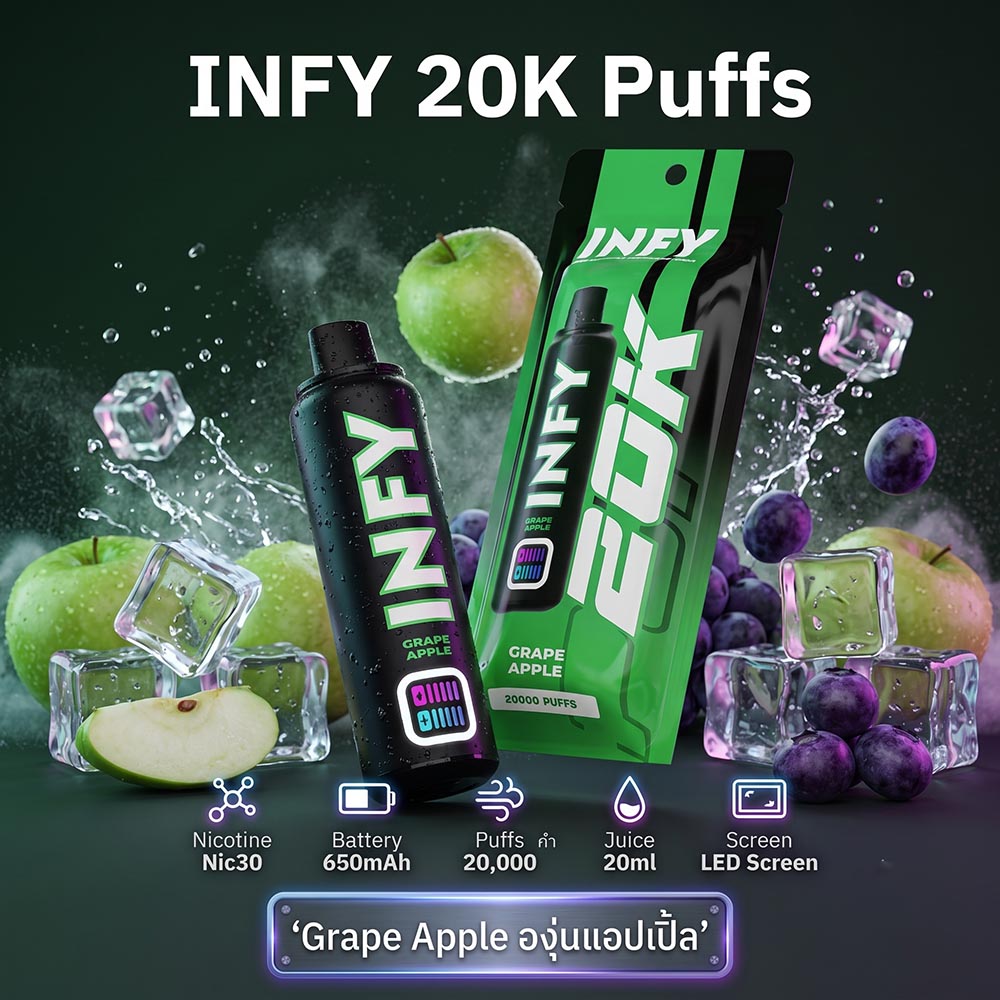 INFY 20K Puffs เป็นพอตใช้แล้วทิ้งชาร์จได้ที่เหมาะกับคนอยากได้เครื่องเดียวใช้งานยาว