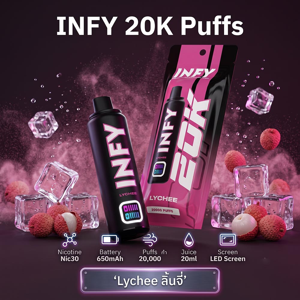 INFY 20K Puffs เป็นพอตใช้แล้วทิ้งชาร์จได้ที่เหมาะกับคนอยากได้เครื่องเดียวใช้งานยาว