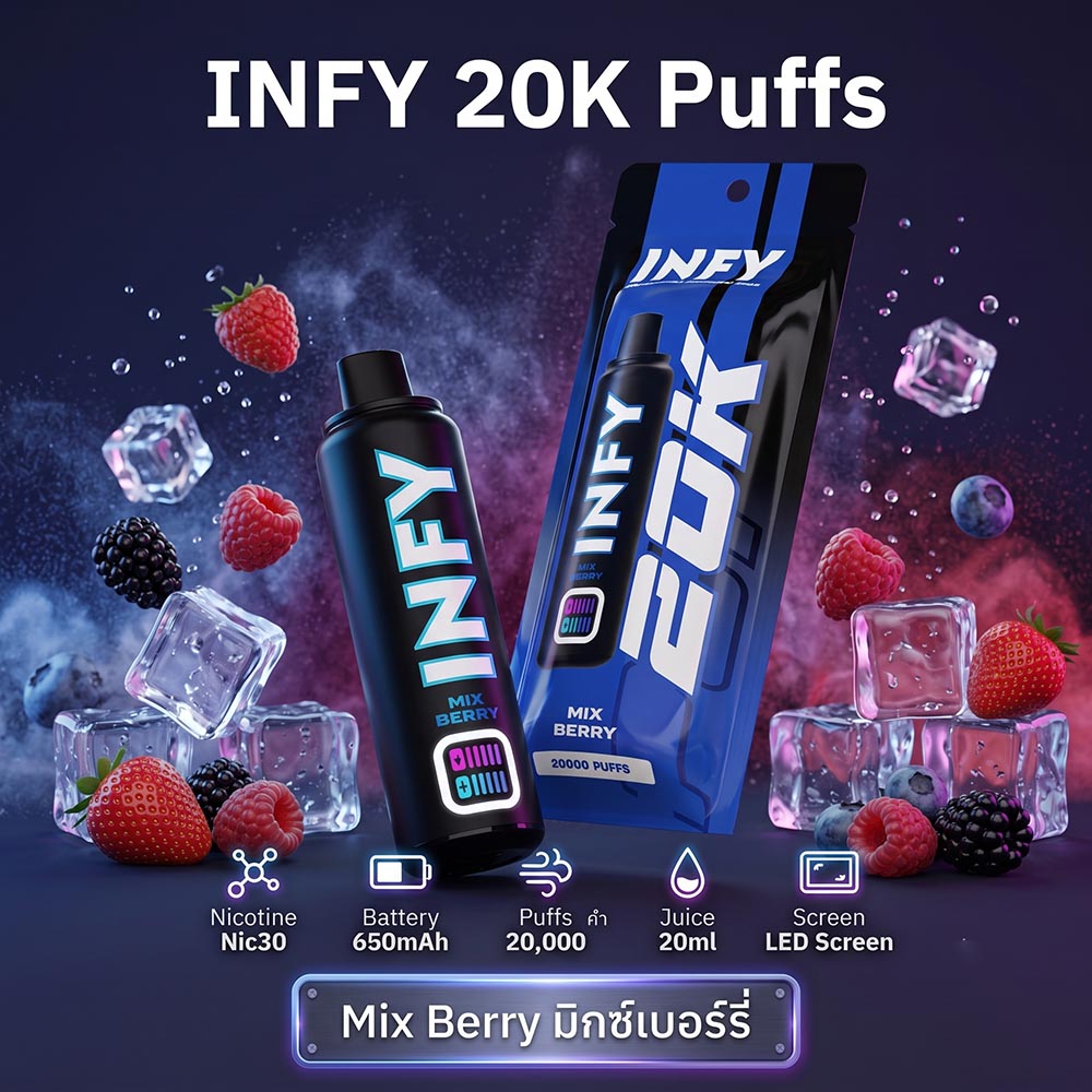 INFY 20K Puffs เป็นพอตใช้แล้วทิ้งชาร์จได้ที่เหมาะกับคนอยากได้เครื่องเดียวใช้งานยาว