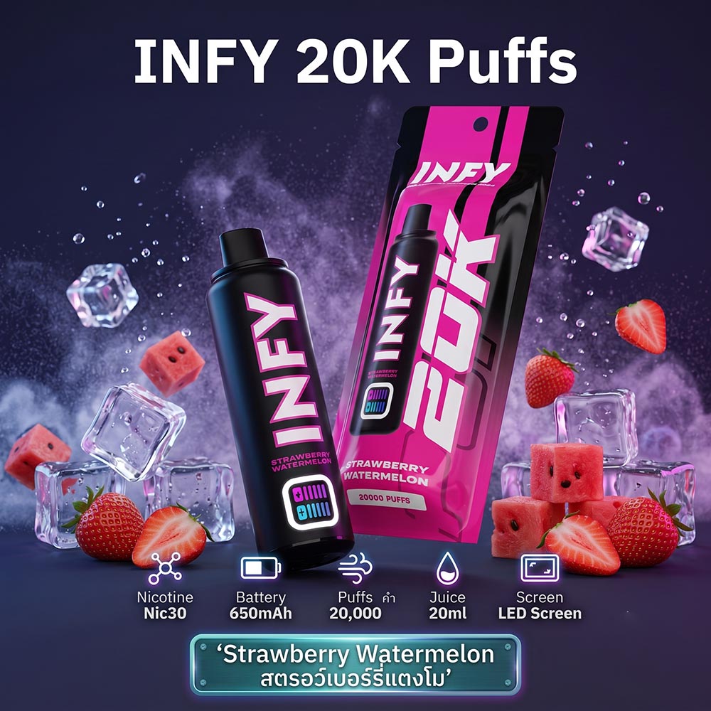 INFY 20K Puffs เป็นพอตใช้แล้วทิ้งชาร์จได้ที่เหมาะกับคนอยากได้เครื่องเดียวใช้งานยาว