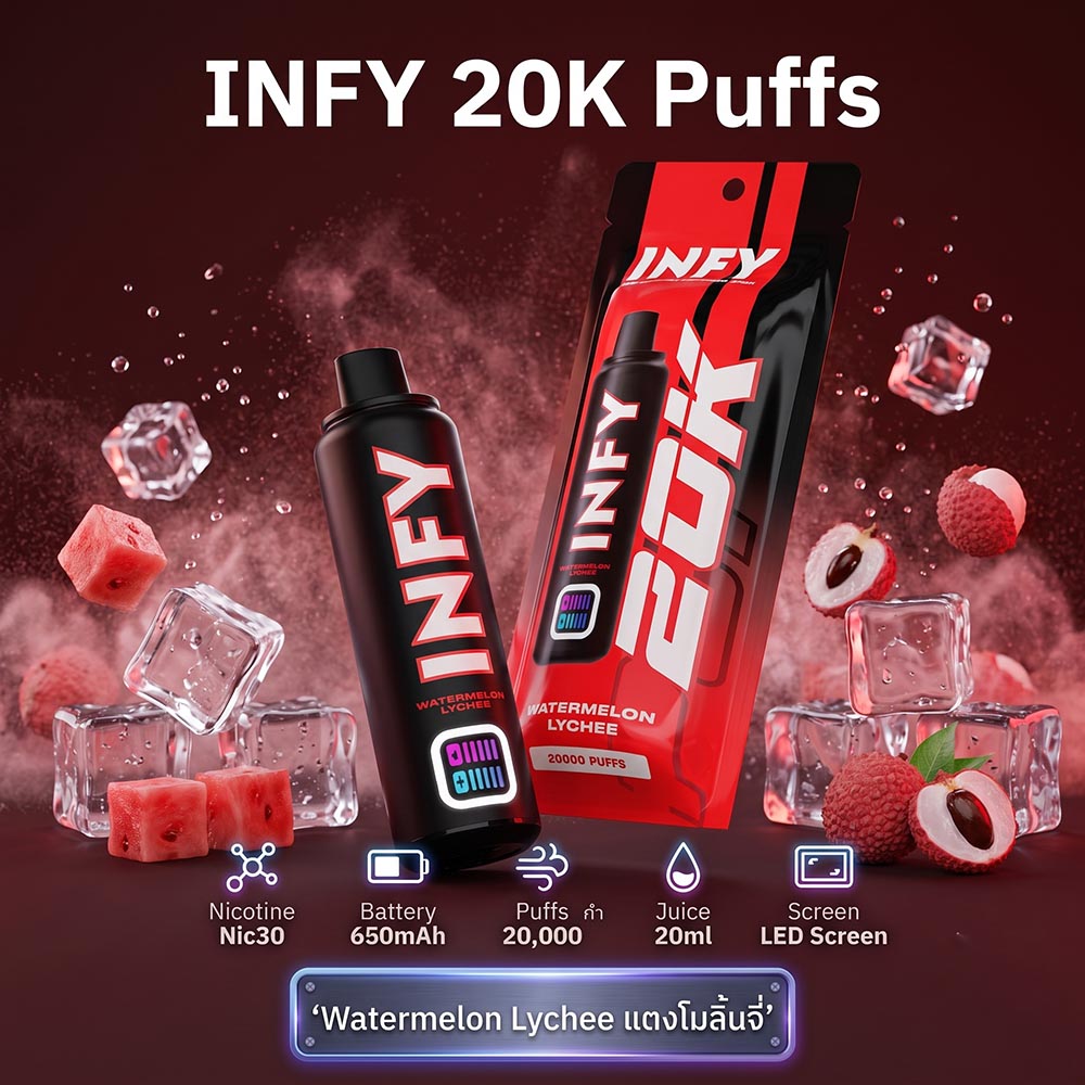 INFY 20K Puffs เป็นพอตใช้แล้วทิ้งชาร์จได้ที่เหมาะกับคนอยากได้เครื่องเดียวใช้งานยาว