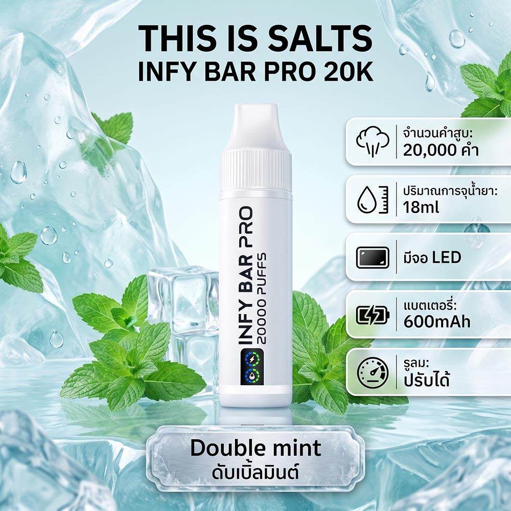 INFY BAR PRO 20000 Puffs จาก THIS IS SALTS เป็นพอตใช้แล้วทิ้งชาร์จได้ที่เน้นใช้งานง่าย กลิ่นชัด และอยู่ได้นาน