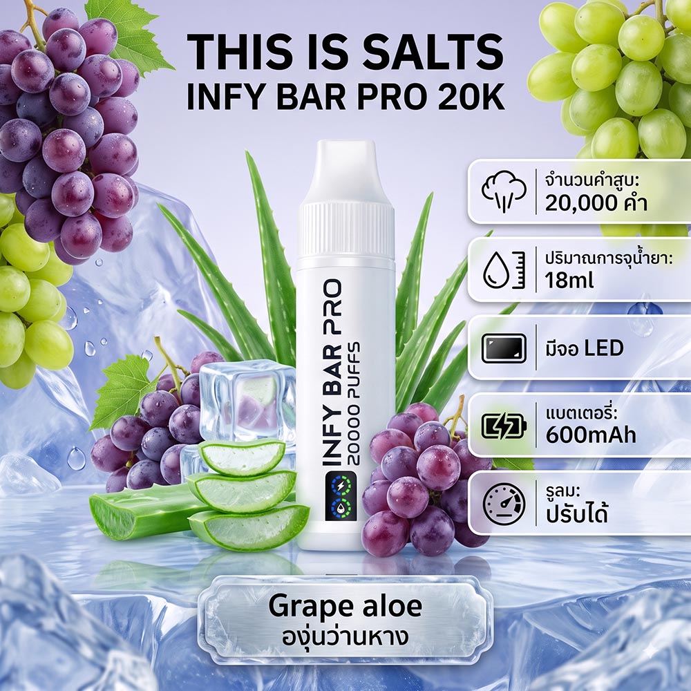 INFY BAR PRO 20000 Puffs จาก THIS IS SALTS เป็นพอตใช้แล้วทิ้งชาร์จได้ที่เน้นใช้งานง่าย กลิ่นชัด และอยู่ได้นาน