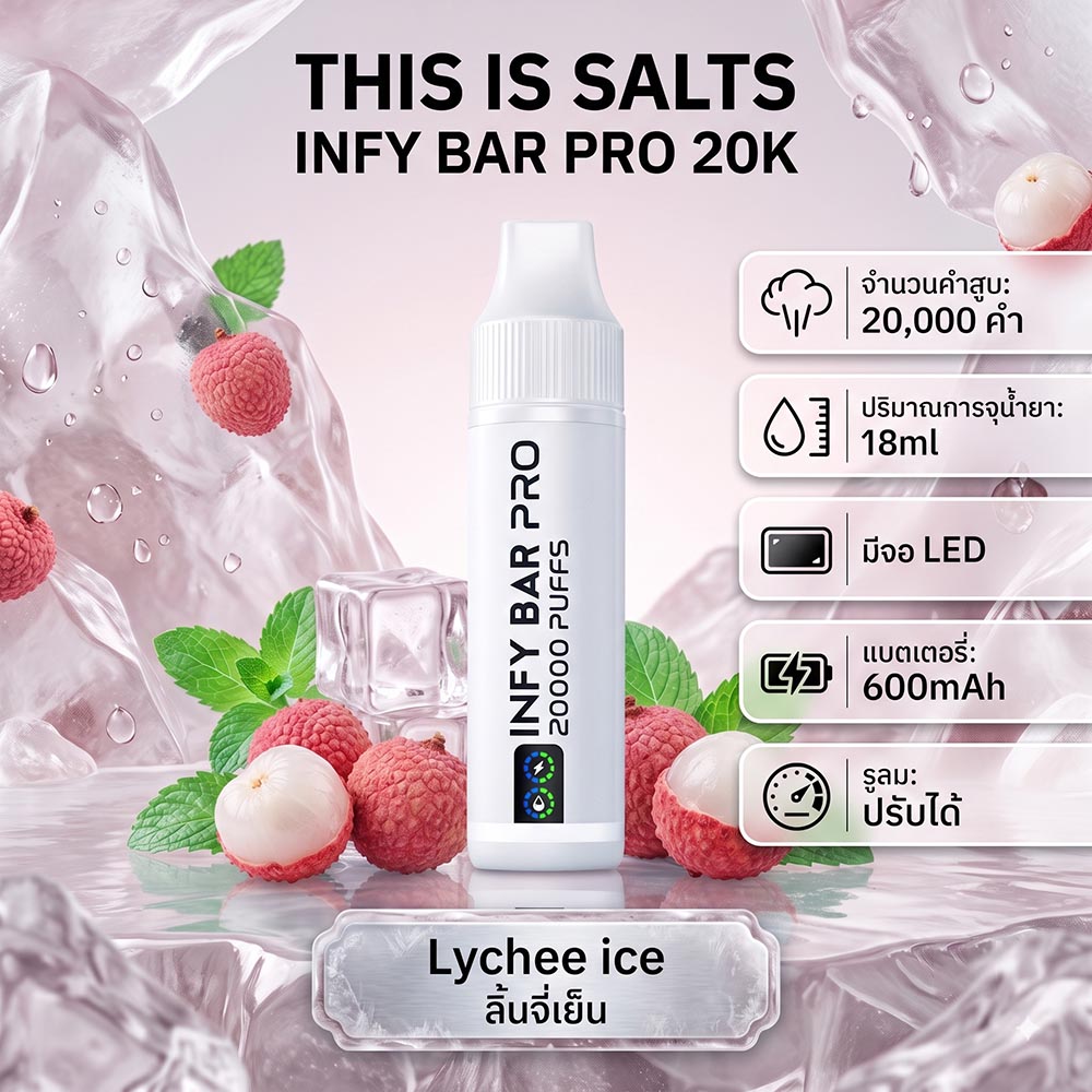 INFY BAR PRO 20000 Puffs จาก THIS IS SALTS เป็นพอตใช้แล้วทิ้งชาร์จได้ที่เน้นใช้งานง่าย กลิ่นชัด และอยู่ได้นาน