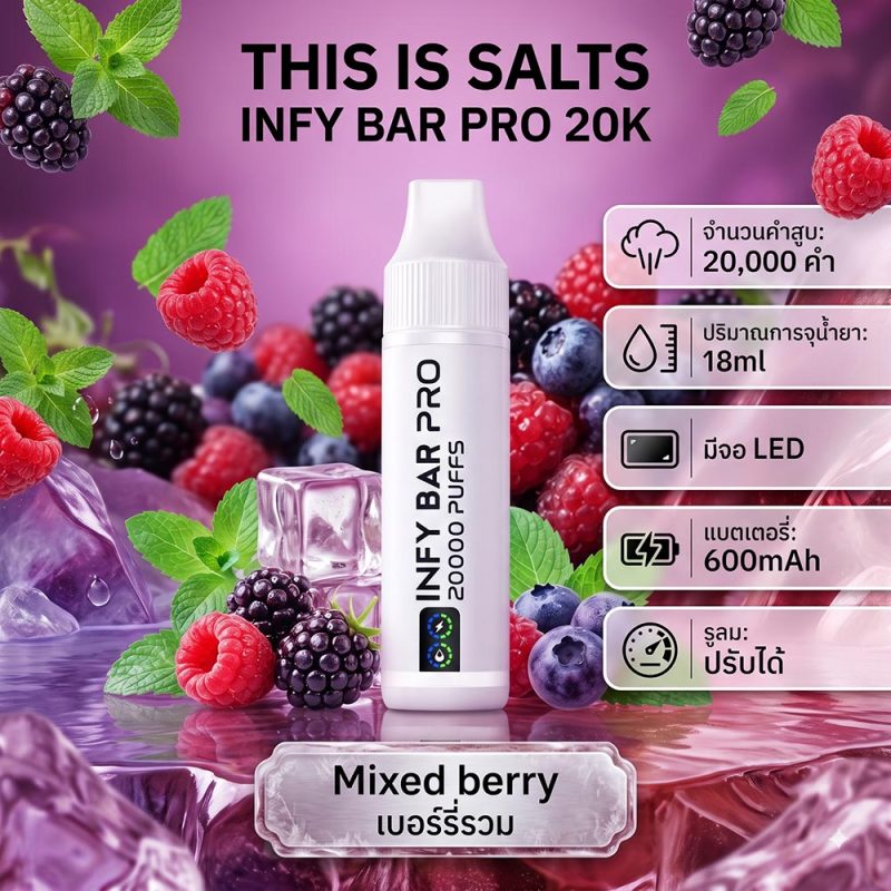 INFY BAR PRO 20000 Puffs 10. Mixed Berry – เบอร์รี่รวม