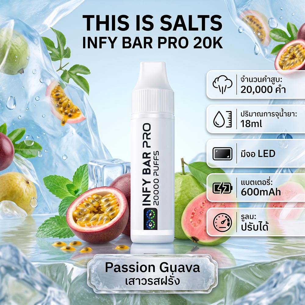 INFY BAR PRO 20000 Puffs จาก THIS IS SALTS เป็นพอตใช้แล้วทิ้งชาร์จได้ที่เน้นใช้งานง่าย กลิ่นชัด และอยู่ได้นาน