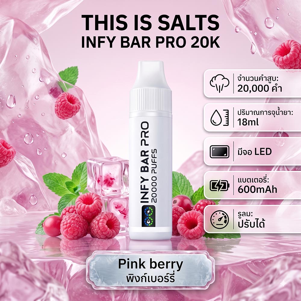 INFY BAR PRO 20000 Puffs จาก THIS IS SALTS เป็นพอตใช้แล้วทิ้งชาร์จได้ที่เน้นใช้งานง่าย กลิ่นชัด และอยู่ได้นาน