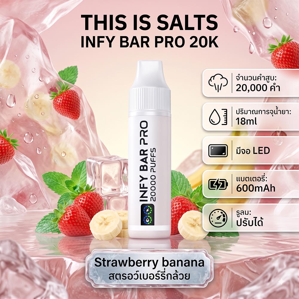 INFY BAR PRO 20000 Puffs จาก THIS IS SALTS เป็นพอตใช้แล้วทิ้งชาร์จได้ที่เน้นใช้งานง่าย กลิ่นชัด และอยู่ได้นาน