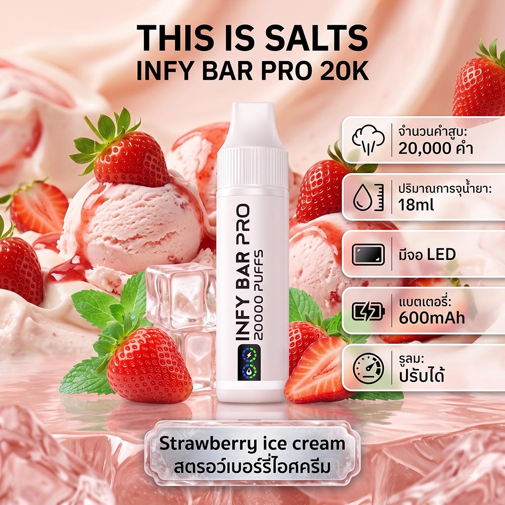 INFY BAR PRO 20000 Puffs จาก THIS IS SALTS เป็นพอตใช้แล้วทิ้งชาร์จได้ที่เน้นใช้งานง่าย กลิ่นชัด และอยู่ได้นาน